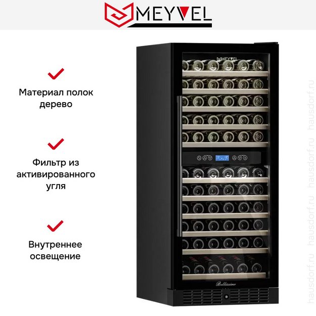 Встраиваемый винный шкаф Meyvel MV116-KBT2 (preview 12)
