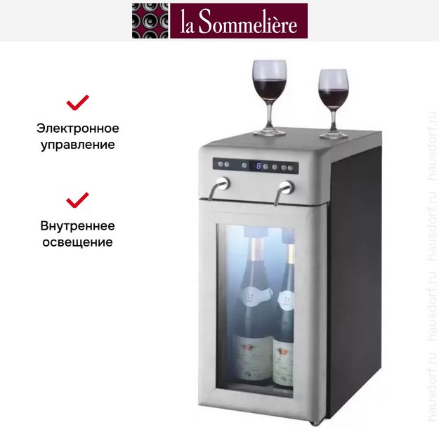Диспенсер La Sommeliere DVV22M (preview 4)