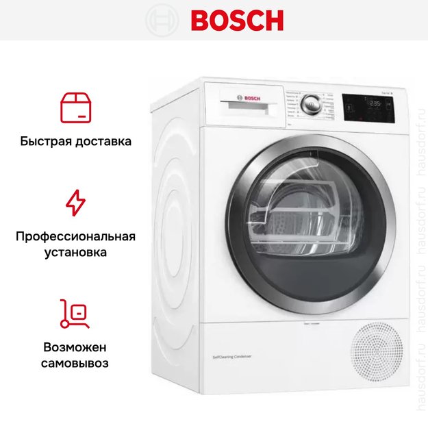 Сушильная машина с тепловым насосом BOSCH WTW876H0OE (фото 12) Сушильная машина с тепловым насосом BOSCH WTW876H0OE (preview 12)