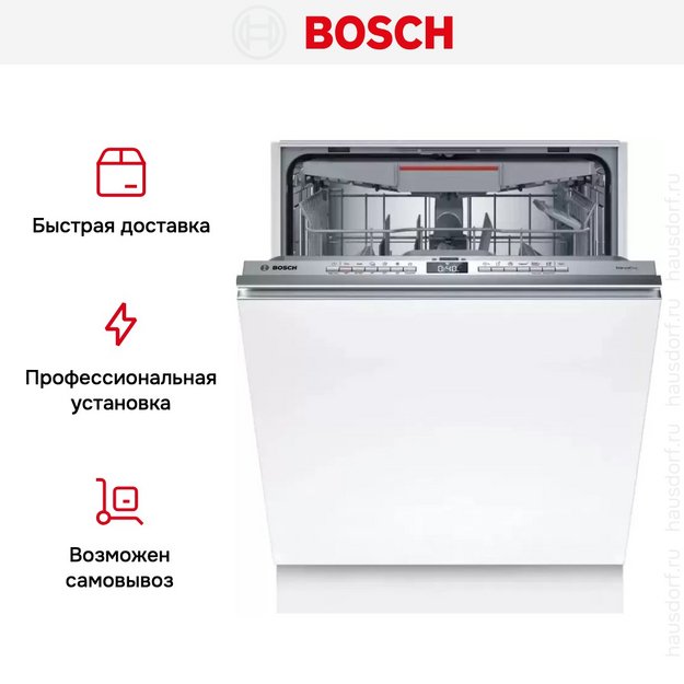 Встраиваемая посудомоечная машина Bosch SMV4EVX01E (preview 13)