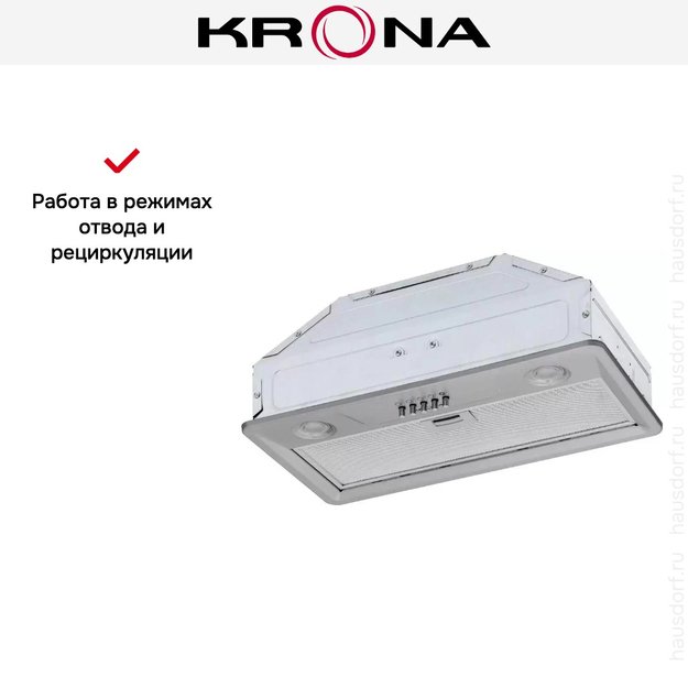 Встраиваемая вытяжка Krona KATE 600 INOX PB (фото 9) Встраиваемая вытяжка Krona KATE 600 INOX PB (preview 9)
