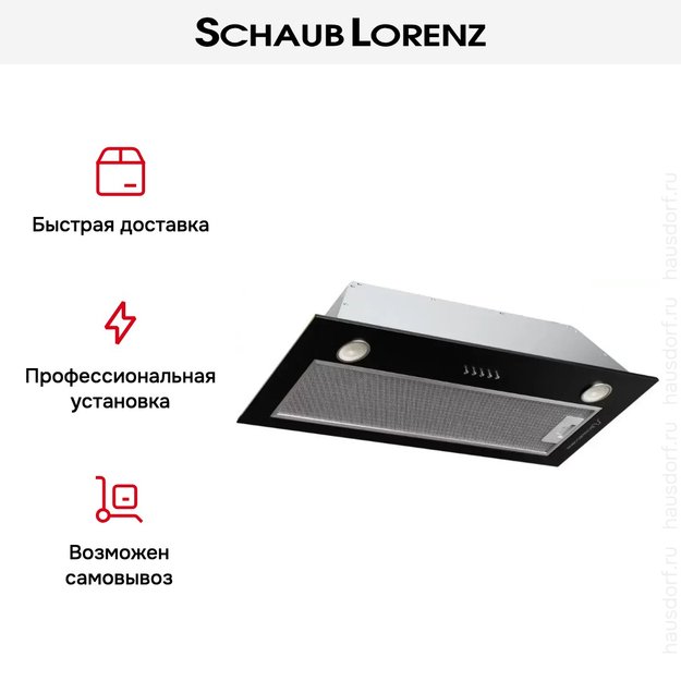 Встраиваемая вытяжка Schaub Lorenz SLD ES8020 (фото 11) Встраиваемая вытяжка Schaub Lorenz SLD ES8020 (preview 11)