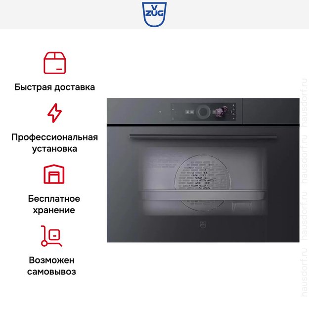 Встраиваемый паровой шкаф V-Zug CombiSteamer V6000 45 CS6T-23032 черное стекло (фото 8) Встраиваемый паровой шкаф V-Zug CombiSteamer V6000 45 CS6T-23032 черное стекло (preview 8)