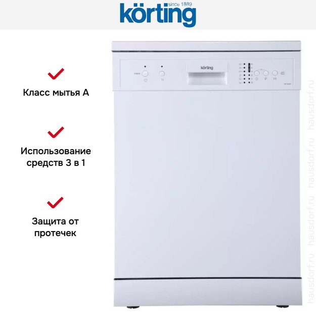 Отдельностоящая посудомоечная машина Korting KDF 60240 (фото 6) Отдельностоящая посудомоечная машина Korting KDF 60240 (preview 6)