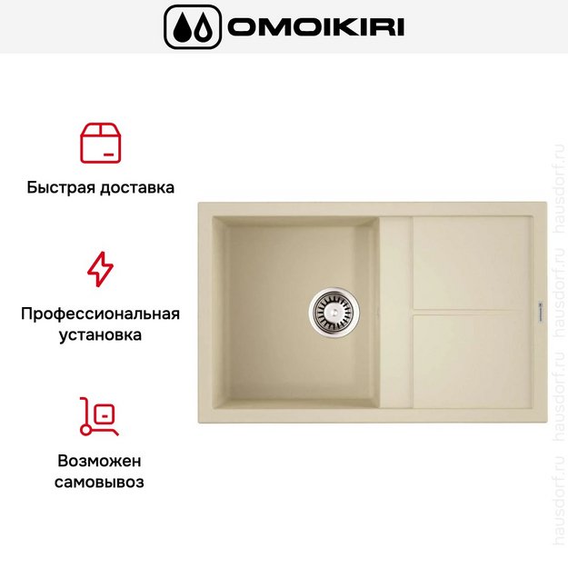 Мойка Omoikiri Sumi 79-BE (preview 7)