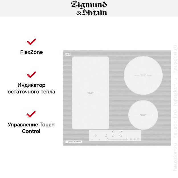 Встраиваемая электрическая варочная панель Zigmund Shtain CI 34.6 W (фото 3) Встраиваемая электрическая варочная панель Zigmund Shtain CI 34.6 W (preview 3)