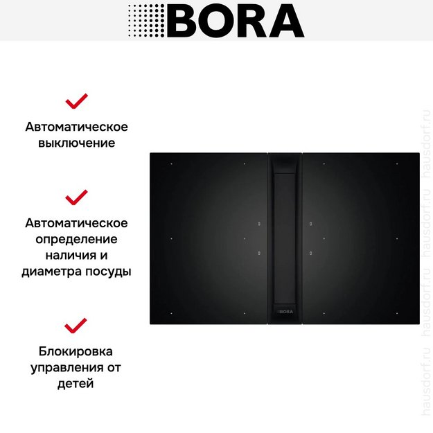 Варочная панель с вытяжкой и установочным комплектом BORA PKAS3FIAB (1x PKAS3AB, 2x PKFI3, 1x EFBV90, 1x EFS375, 1xEFV) (preview 7)