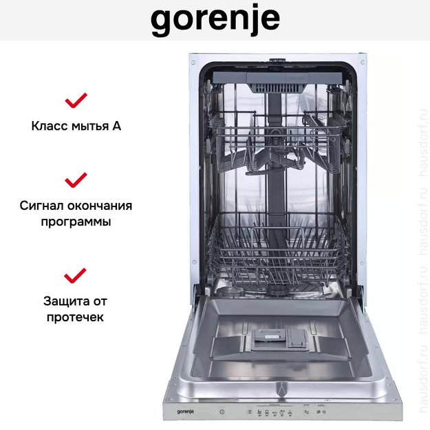 Полностью встраиваемая посудомоечная машина Gorenje GV520E10S (фото 5) Полностью встраиваемая посудомоечная машина Gorenje GV520E10S (preview 5)