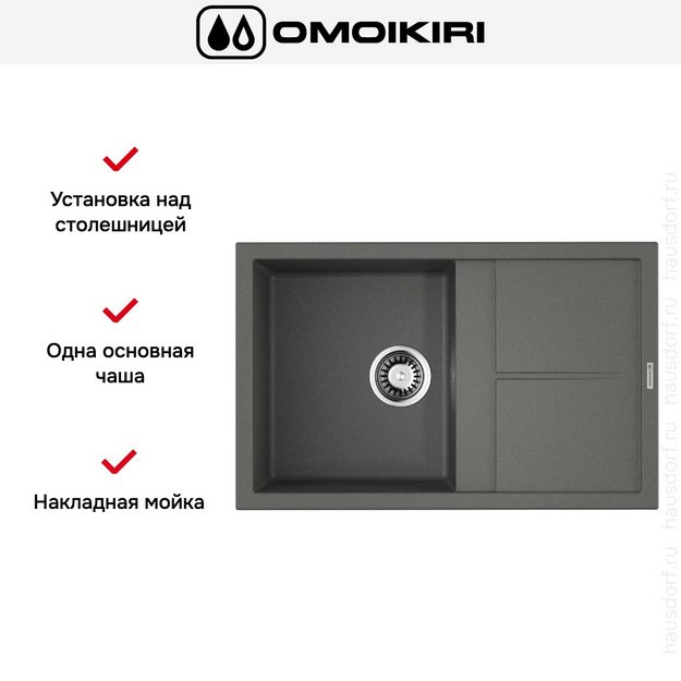 Мойка Omoikiri Sumi 79-PL (preview 5)