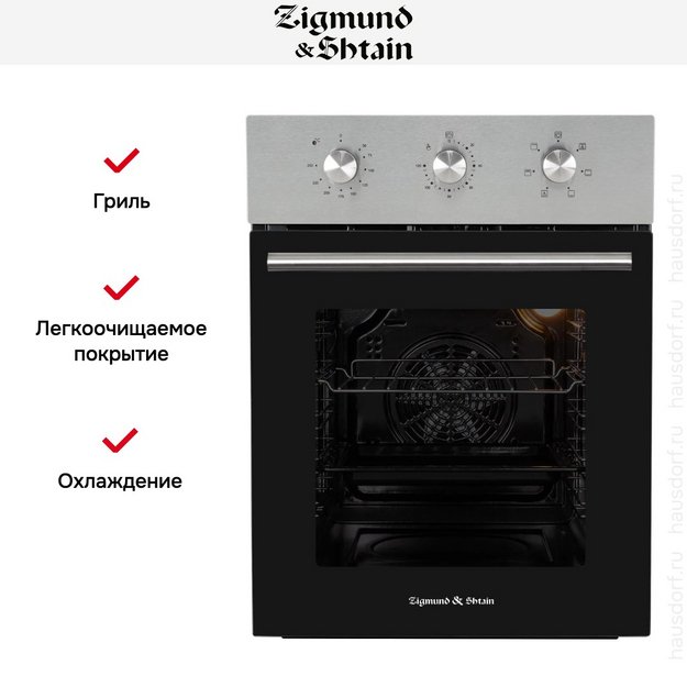 Электрический духовой шкаф Zigmund Shtain E 165 S (фото 7) Электрический духовой шкаф Zigmund Shtain E 165 S (preview 7)