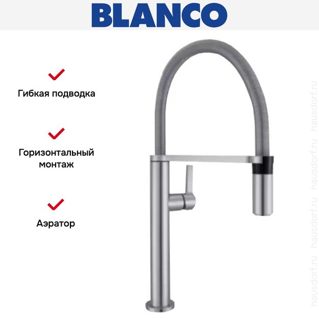 Смеситель Blanco Culina-S Mini нержавеющая сталь (фото 5) Смеситель Blanco Culina-S Mini нержавеющая сталь (preview 5)