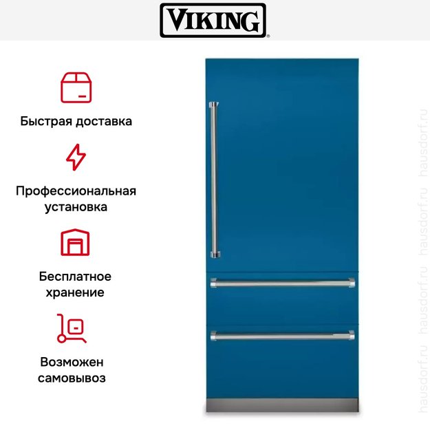 Встраиваемый холодильник с морозильной камерой Viking VBI7360WRAB (фото 12) Встраиваемый холодильник с морозильной камерой Viking VBI7360WRAB (preview 12)