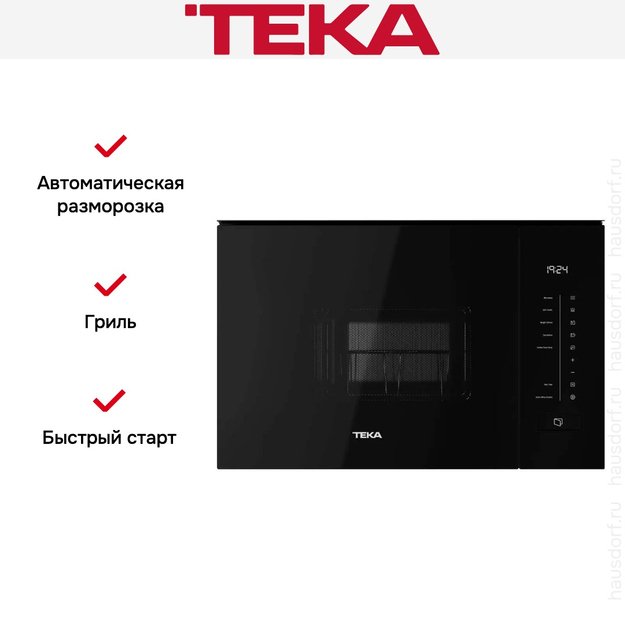 Встраиваемая микроволновая печь Teka MLEG 820 FI FULL BLACK (фото 11) Встраиваемая микроволновая печь Teka MLEG 820 FI FULL BLACK (preview 11)