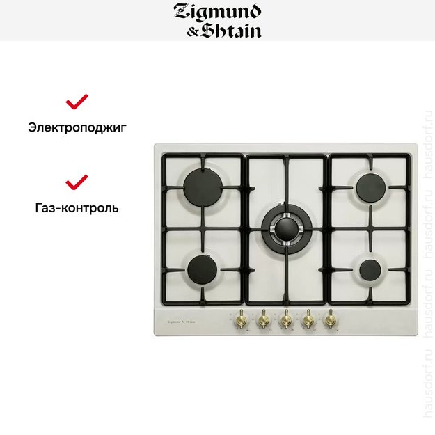 Встраиваемая газовая варочная панель Zigmund Shtain G 12.7 X (фото 2) Встраиваемая газовая варочная панель Zigmund Shtain G 12.7 X (preview 2)