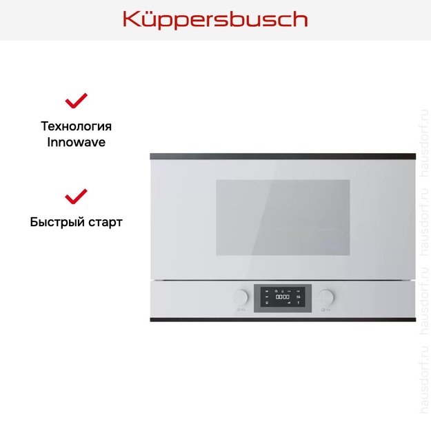 Встраиваемая микроволновая печь Kuppersbusch ML 6330.0 W2 Black Chrome (фото 6) Встраиваемая микроволновая печь Kuppersbusch ML 6330.0 W2 Black Chrome (preview 6)