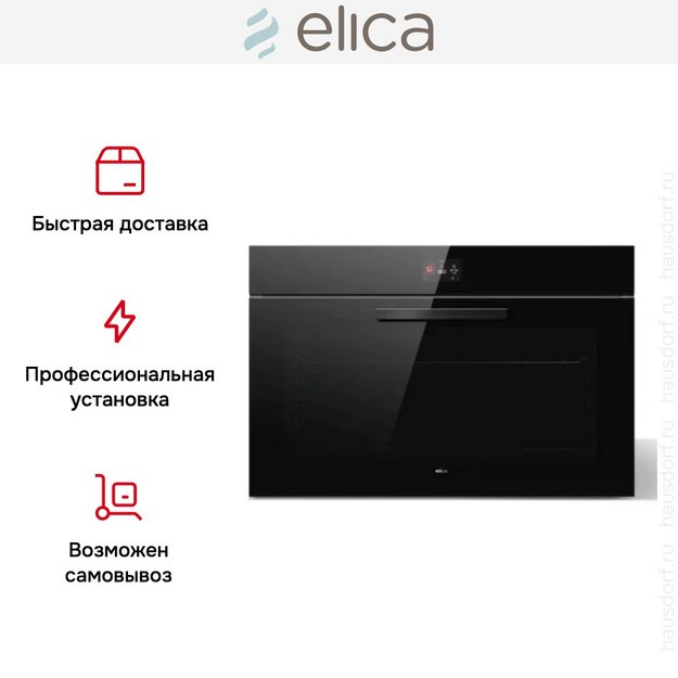 Духовой шкаф Elica Virtus Multi 90 TFT (preview 5)