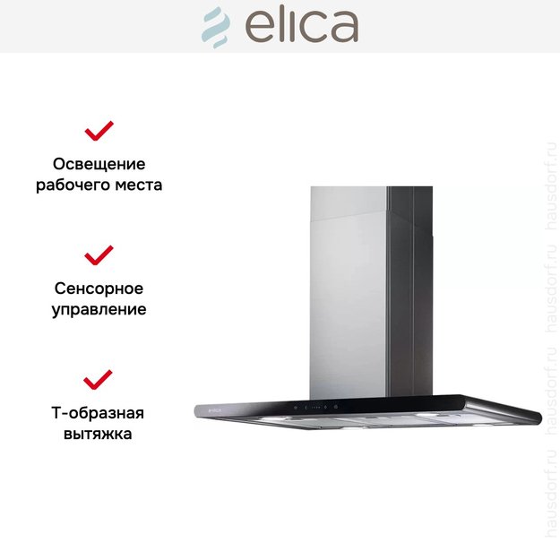 Вытяжка Elica GALAXY ISLAND BLIX/A/90X45 (фото 7) Вытяжка Elica GALAXY ISLAND BLIX/A/90X45 (preview 7)