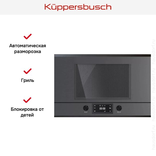 Встраиваемая микроволновая печь Kuppersbusch MR 6330.0 GPH 2 Black Chrome (фото 4) Встраиваемая микроволновая печь Kuppersbusch MR 6330.0 GPH 2 Black Chrome (preview 4)