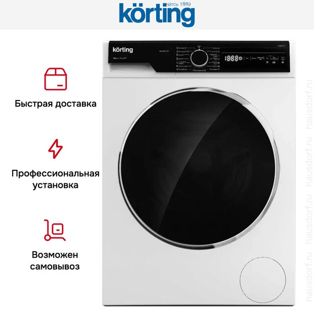 Отдельностоящая стиральная машина с паром Korting KWM 58LS1297 (фото 9) Отдельностоящая стиральная машина с паром Korting KWM 58LS1297 (preview 9)