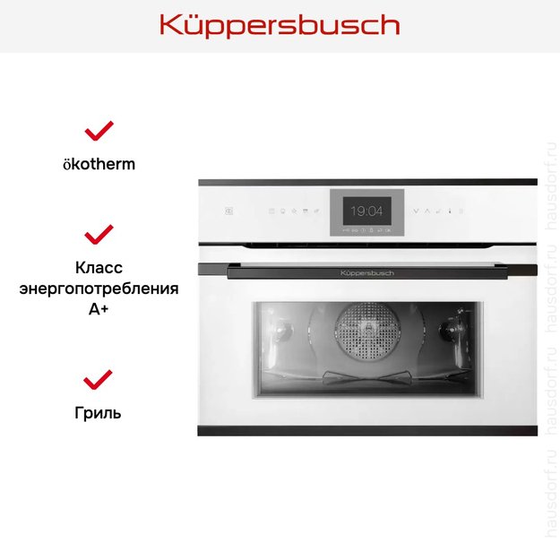 Компактный духовой шкаф Kuppersbusch CBP 6550.0 W2 Black Chrome (фото 5) Компактный духовой шкаф Kuppersbusch CBP 6550.0 W2 Black Chrome (preview 5)
