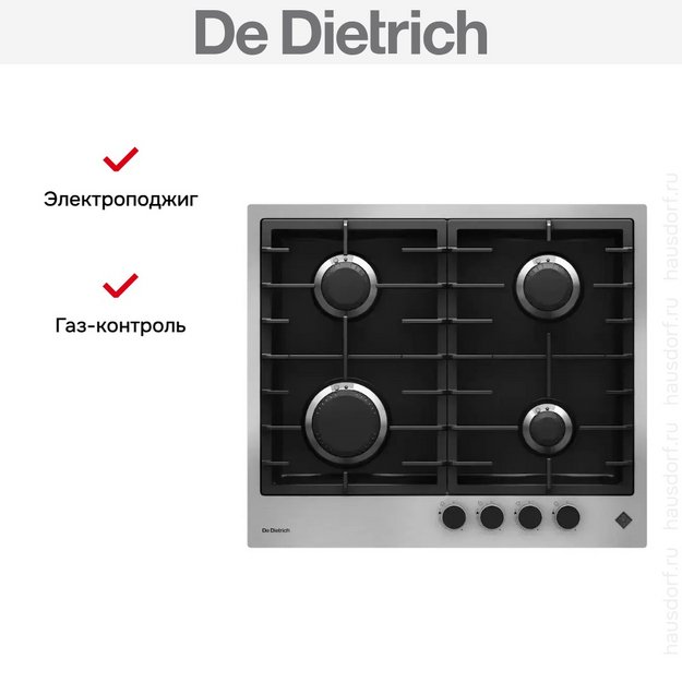 Газовая варочная панель De Dietrich DPE4620XF (preview 5)