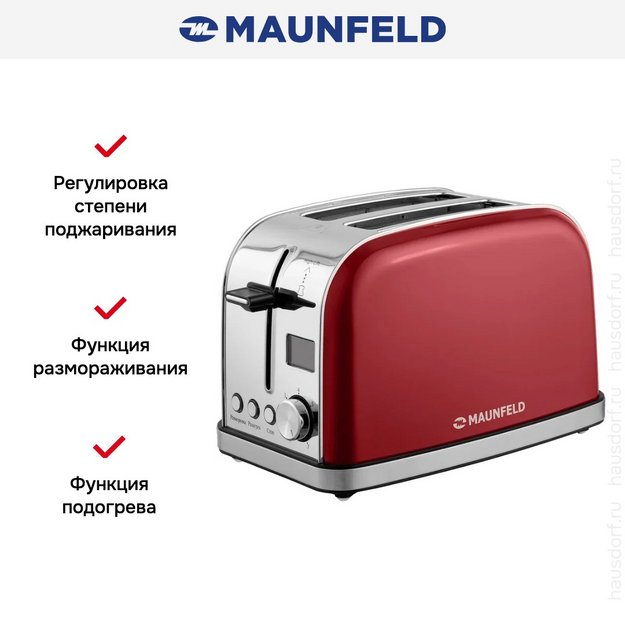 Тостер Maunfeld MF-821CH (preview 7)