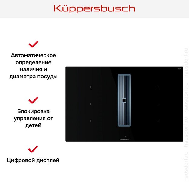 Индукционная варочная панель с вытяжкой Kuppersbusch KMI 8350.0 SR Stainless steel (preview 6)