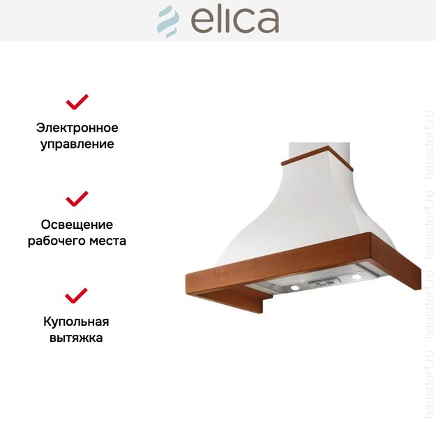 Вытяжка Elica MEMPHIS WH/A/90 T.GREZZO (фото 7) Вытяжка Elica MEMPHIS WH/A/90 T.GREZZO (preview 7)
