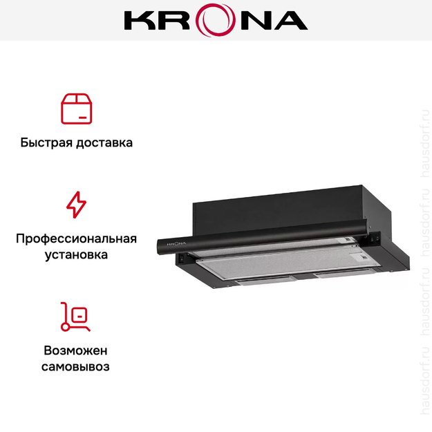 Встраиваемая вытяжка KRONA KAMILLA 600 SUPERNOVA B (фото 12) Встраиваемая вытяжка KRONA KAMILLA 600 SUPERNOVA B (preview 12)
