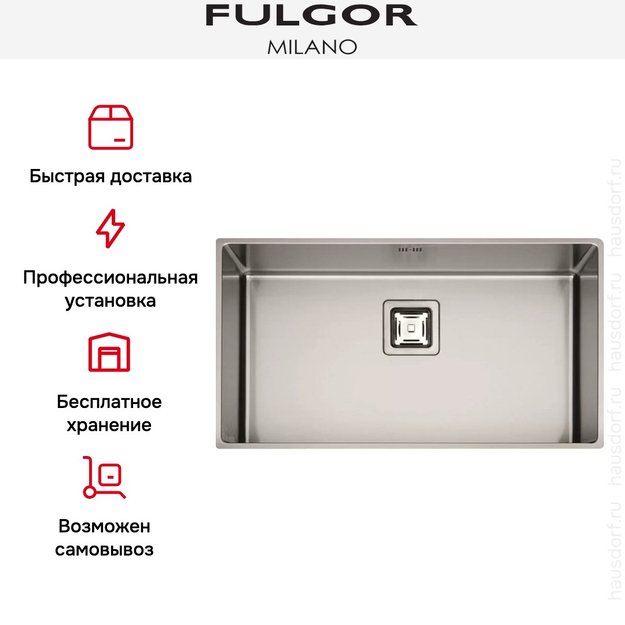 Мойка Fulgor Milano P1B 8343 QU (фото 3) Мойка Fulgor Milano P1B 8343 QU (preview 3)