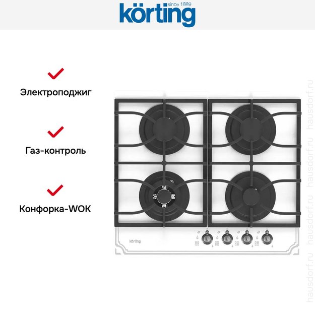 Газовая стеклянная варочная панель Korting HGG 6911 CTRW (фото 5) Газовая стеклянная варочная панель Korting HGG 6911 CTRW (preview 5)