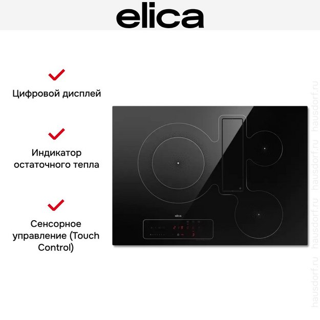 Варочная панель с вытяжкой Elica NIKOLATESLA FIT 3Z BL/A/72 (preview 9)