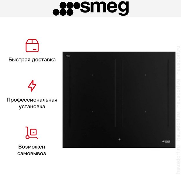 Варочная панель Smeg SIM3644N (preview 9)