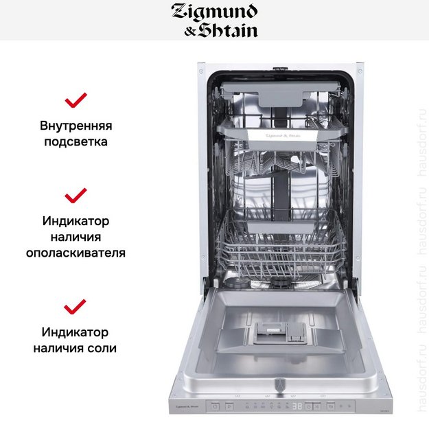 Встраиваемая посудомоечная машина Zigmund Shtain DW 306.4 (фото 9) Встраиваемая посудомоечная машина Zigmund Shtain DW 306.4 (preview 9)
