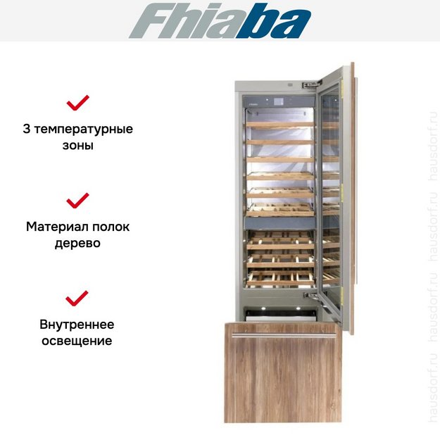 Встраиваемый винный шкаф Fhiaba S601TWT6 (preview 2)