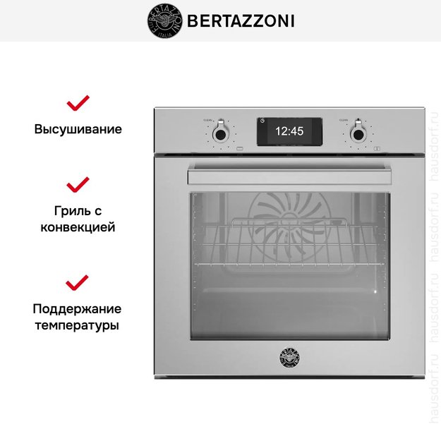 Духовой шкаф с паром Bertazzoni F6011PROVPTX/23 (preview 13)
