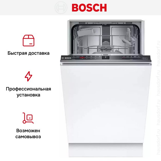 Встраиваемая посудомоечная машина Bosch SPV2IKX54Q (preview 11)