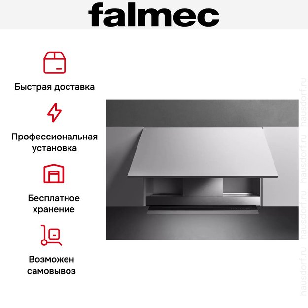 Встраиваемая вытяжка Falmec VIRGOLA TOUCH EVO 60 (фото 10) Встраиваемая вытяжка Falmec VIRGOLA TOUCH EVO 60 (preview 10)