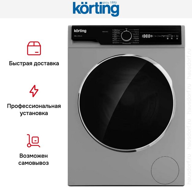Отдельностоящая стиральная машина с сушкой Korting KWD 58L1496 S (preview 9)