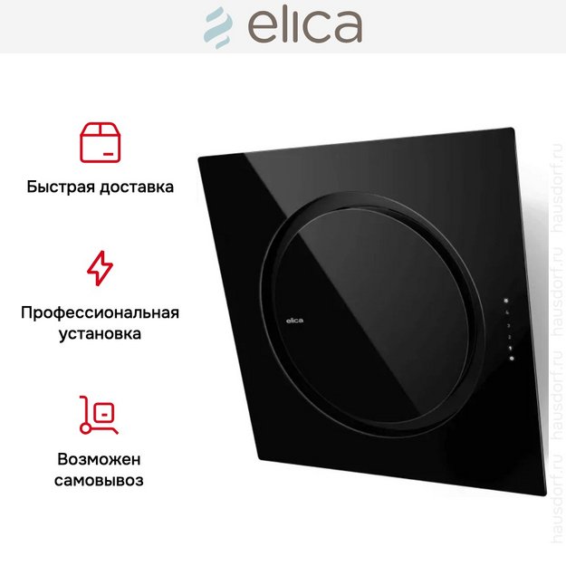 Вытяжка Elica OM AIR @ BL/F/75 (фото 5) Вытяжка Elica OM AIR @ BL/F/75 (preview 5)