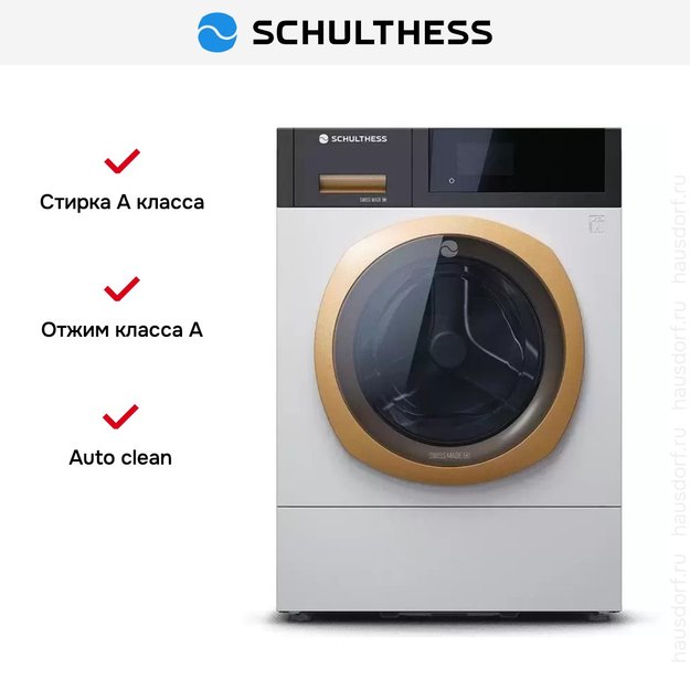 Стиральная машина Schulthess Ever Rose ADA1.103BE1H3J3K (фото 7) Стиральная машина Schulthess Ever Rose ADA1.103BE1H3J3K (preview 7)