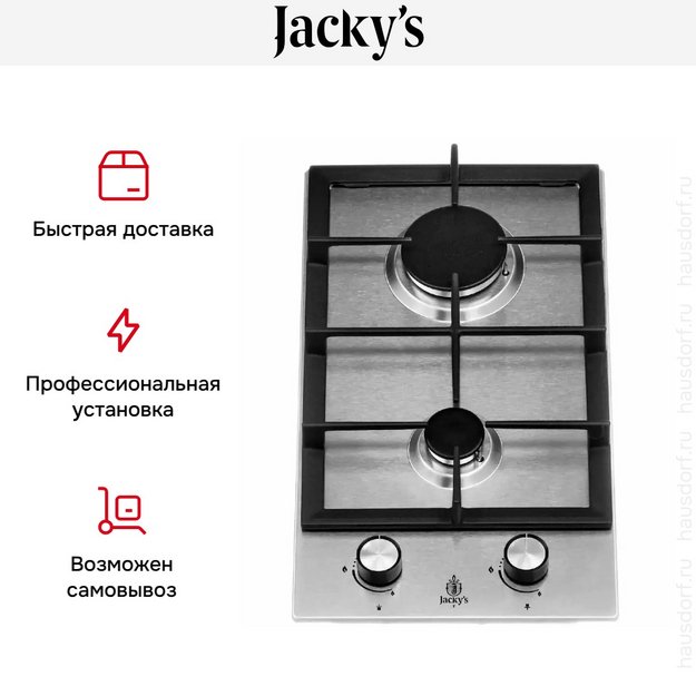 Варочная панель Jacky`s JH GI331 (preview 9)