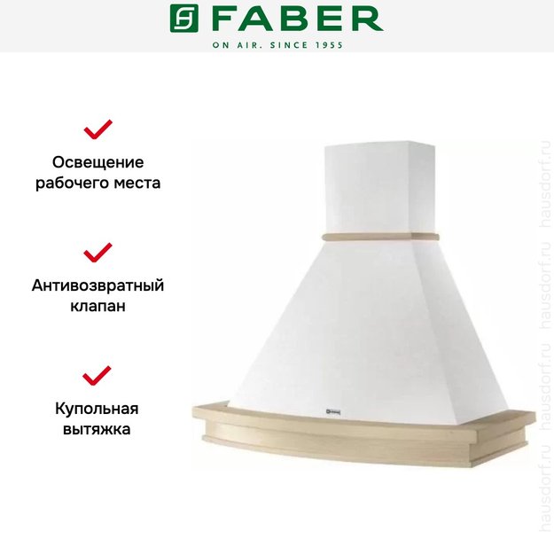 Вытяжка Faber TRENDY 90 SC H-EP корпус белый (фото 4) Вытяжка Faber TRENDY 90 SC H-EP корпус белый (preview 4)
