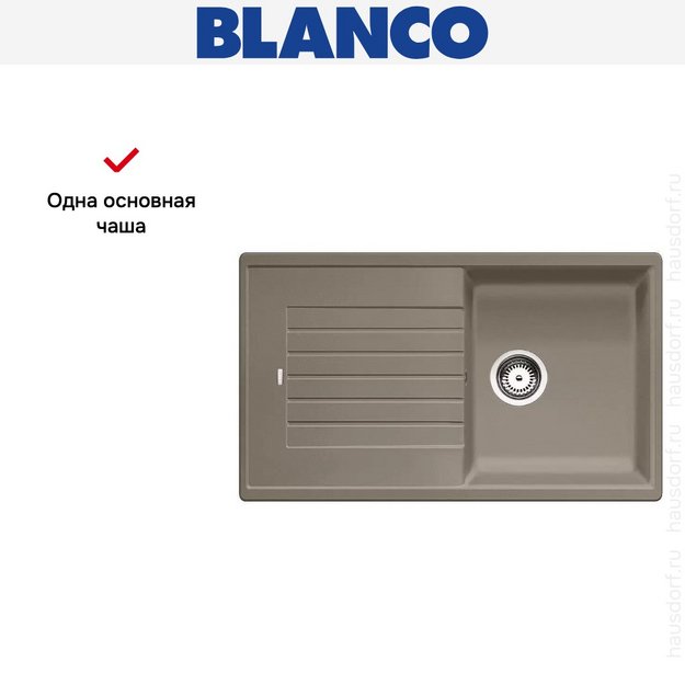 Мойка Blanco Zia 5 S серый беж (фото 4) Мойка Blanco Zia 5 S серый беж (preview 4)