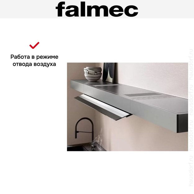 Вытяжка Falmec SHELF 120 NERO (отвод воздуха, без мотора) (фото 13) Вытяжка Falmec SHELF 120 NERO (отвод воздуха, без мотора) (preview 13)