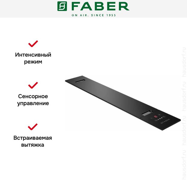 Встраиваемая вытяжка Faber HOO-B GLASS BK A52 (preview 4)