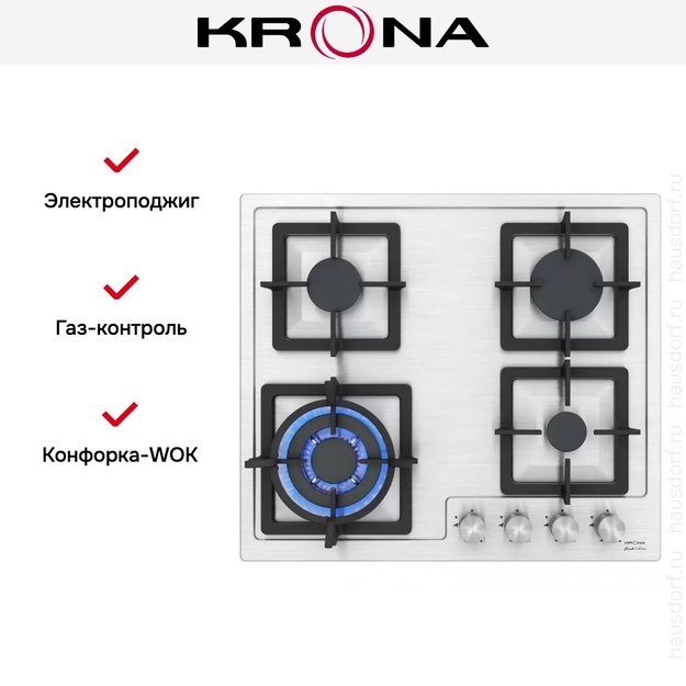 Газовая варочная поверхность KRONA CALORE 60 IX (фото 11) Газовая варочная поверхность KRONA CALORE 60 IX (preview 11)