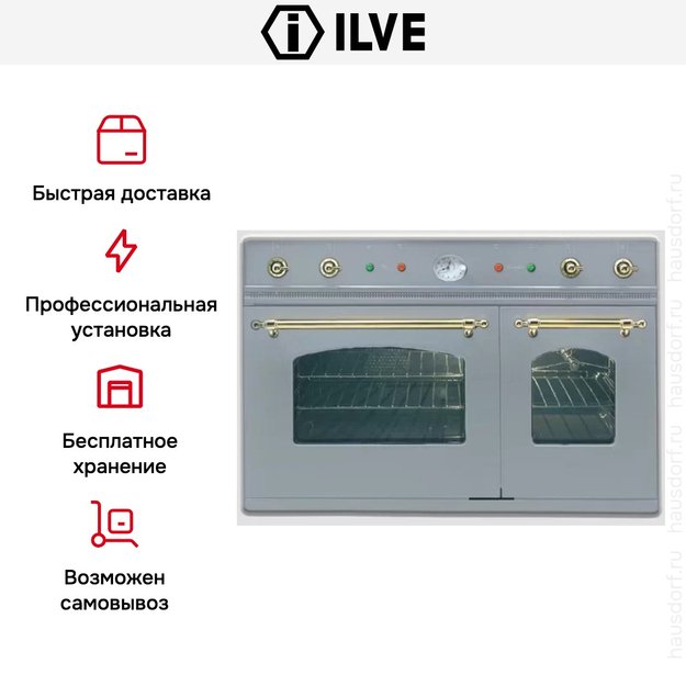 Духовой шкаф Ilve D 900-NVG IX (preview 6)