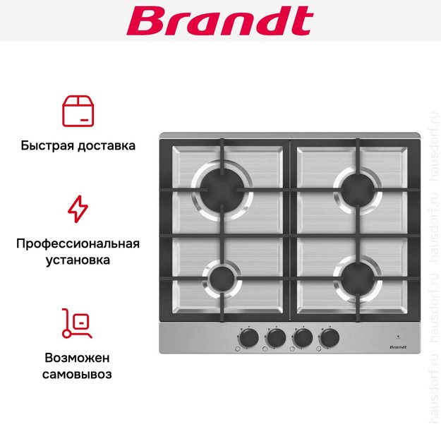 Газовая варочная панель Brandt BPE6404X (фото 6) Газовая варочная панель Brandt BPE6404X (preview 6)