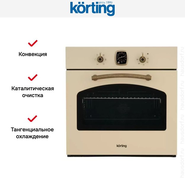 Духовой шкаф Korting OKB 460 RB (фото 4) Духовой шкаф Korting OKB 460 RB (preview 4)